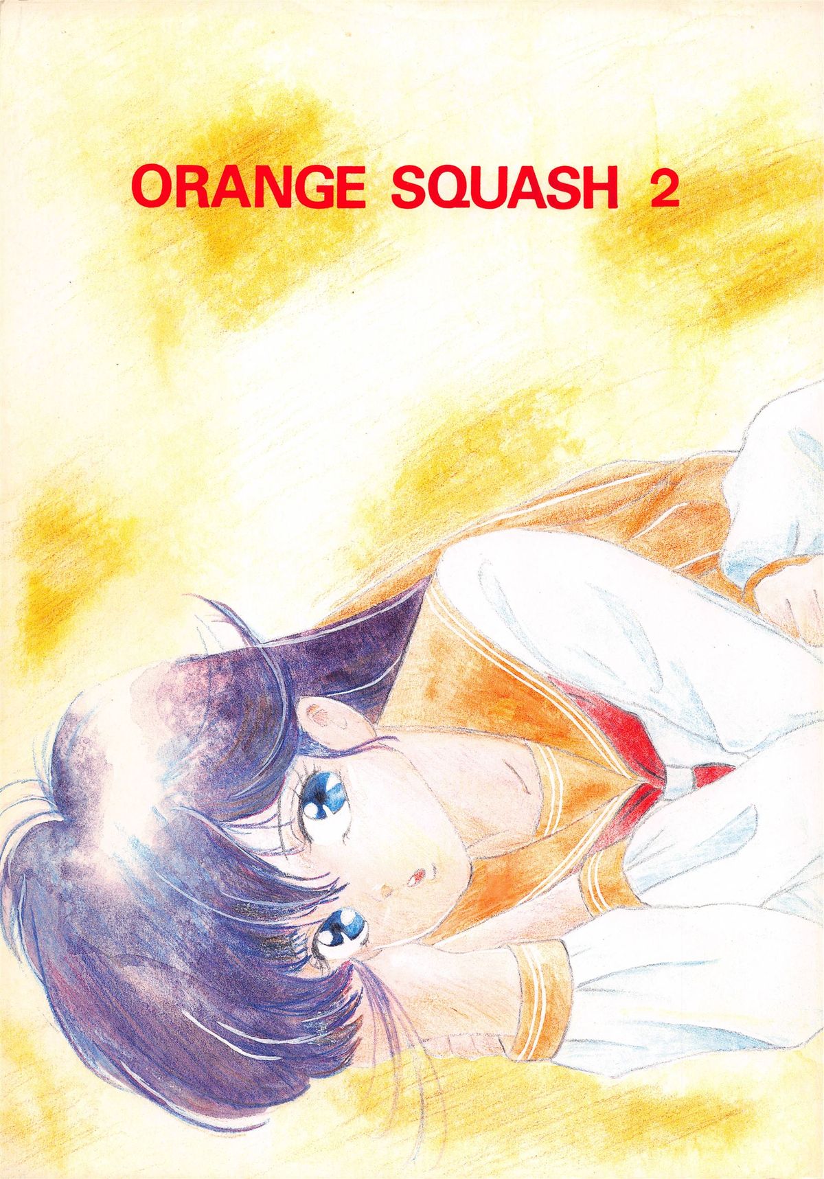 (C35) [N.A.U.S. (よろず)] オレンジ スカッシュ 2 (きまぐれオレンジ☆ロード)