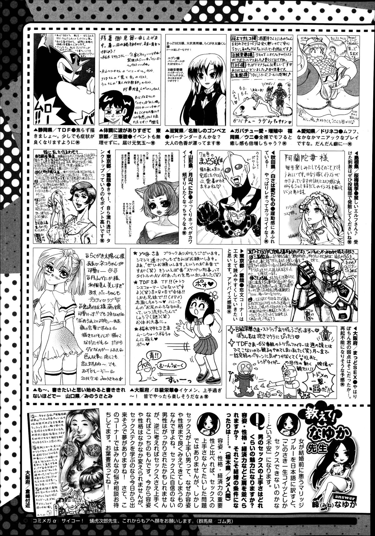 コミックメガストアα 2014年9月号