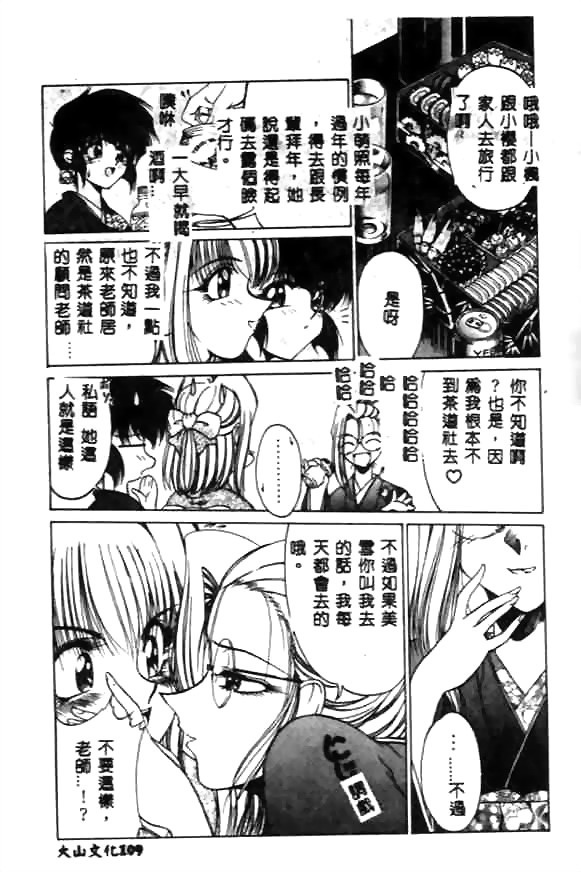 [久藤清雅] みんな愛のせいね [中国翻訳]