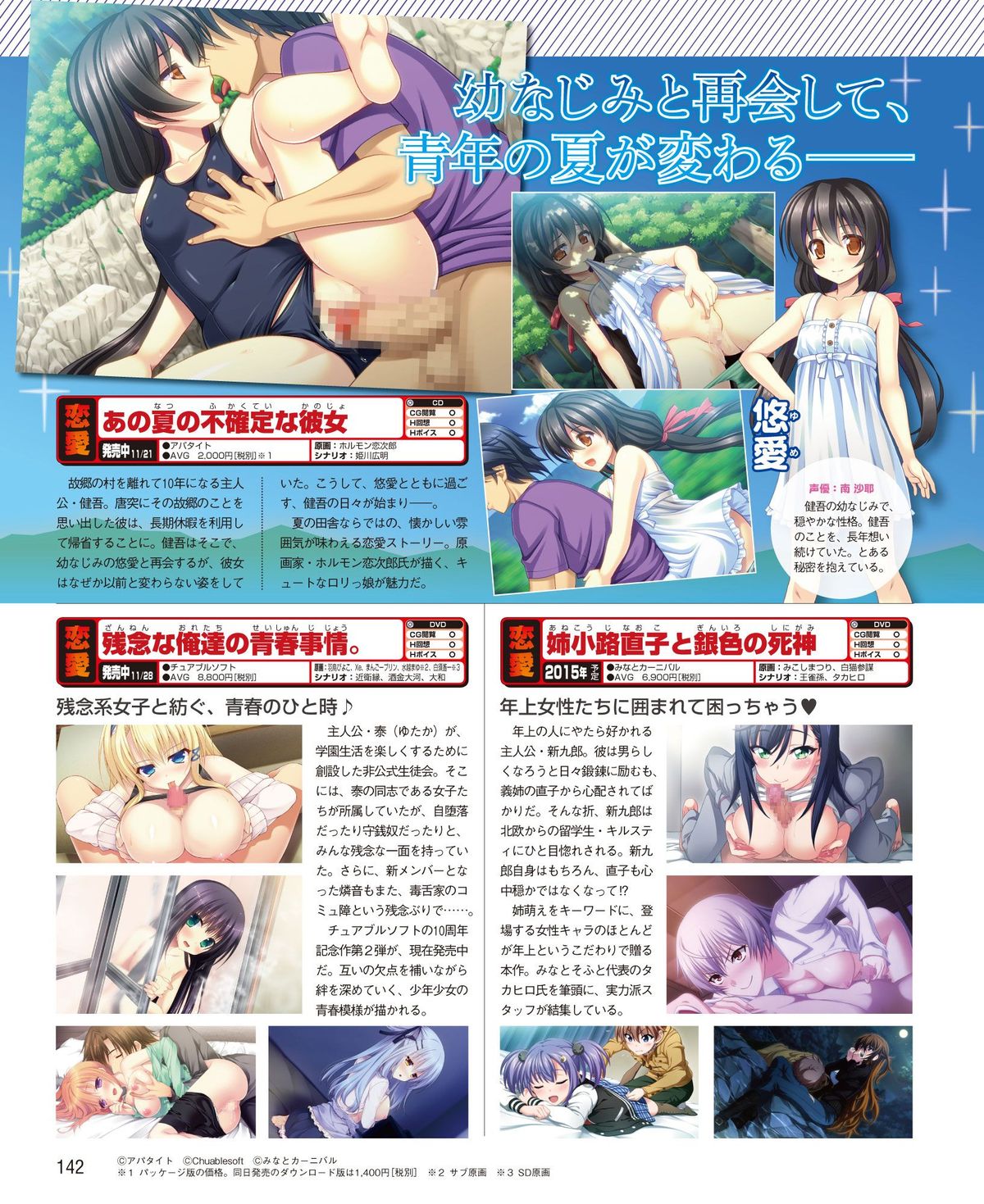 電撃姫 2015年1月号