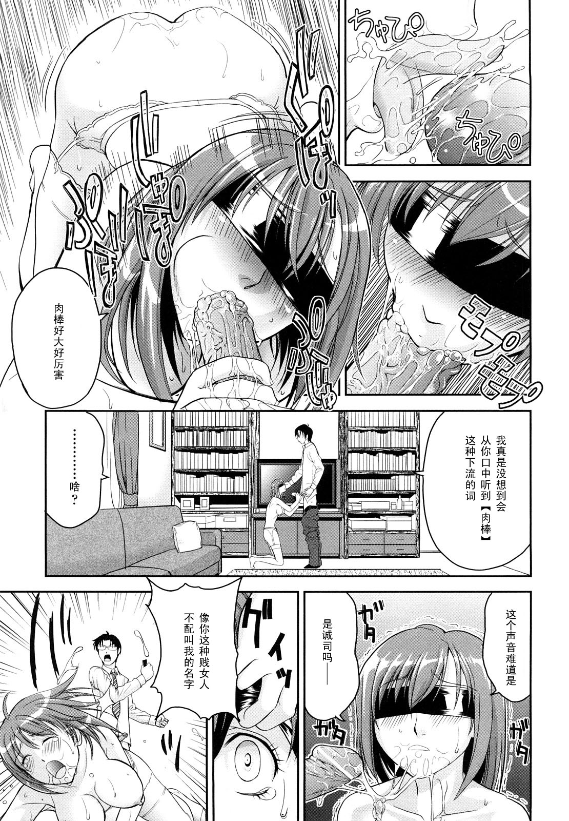 [たかのゆき] 満たされない瓶 (COMIC 阿吽 2010年6月号) [中国翻訳]