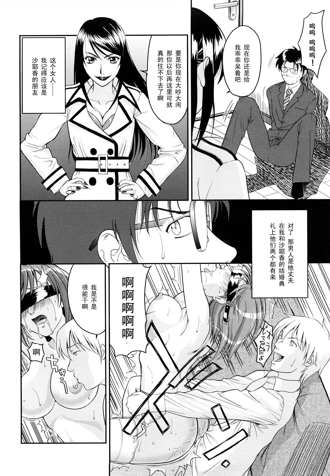 [たかのゆき] 満たされない瓶 (COMIC 阿吽 2010年6月号) [中国翻訳]