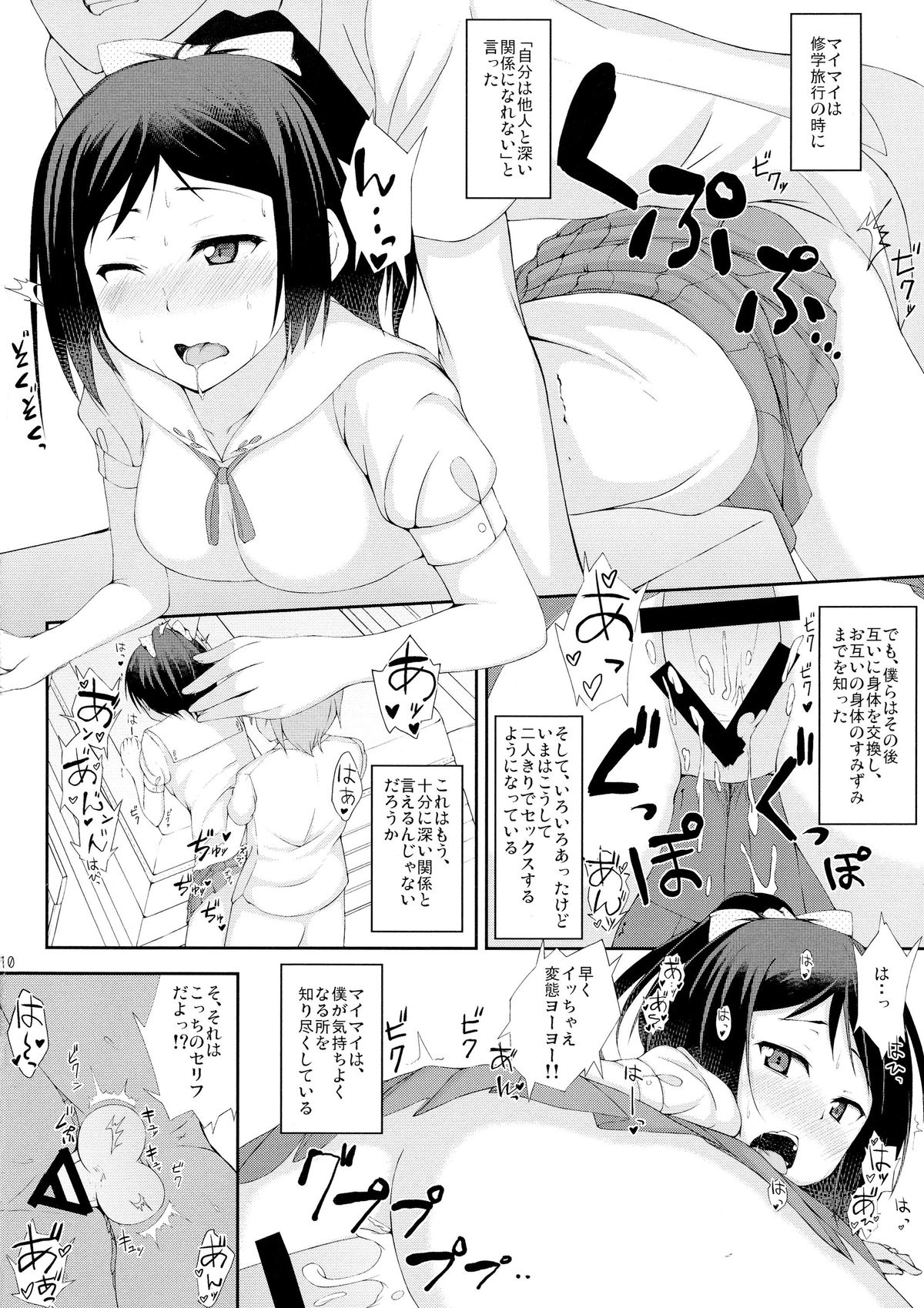 (C86) [fourthcape (三崎高博)] 横寺のクセになまいきだッ (変態王子と笑わない猫。)