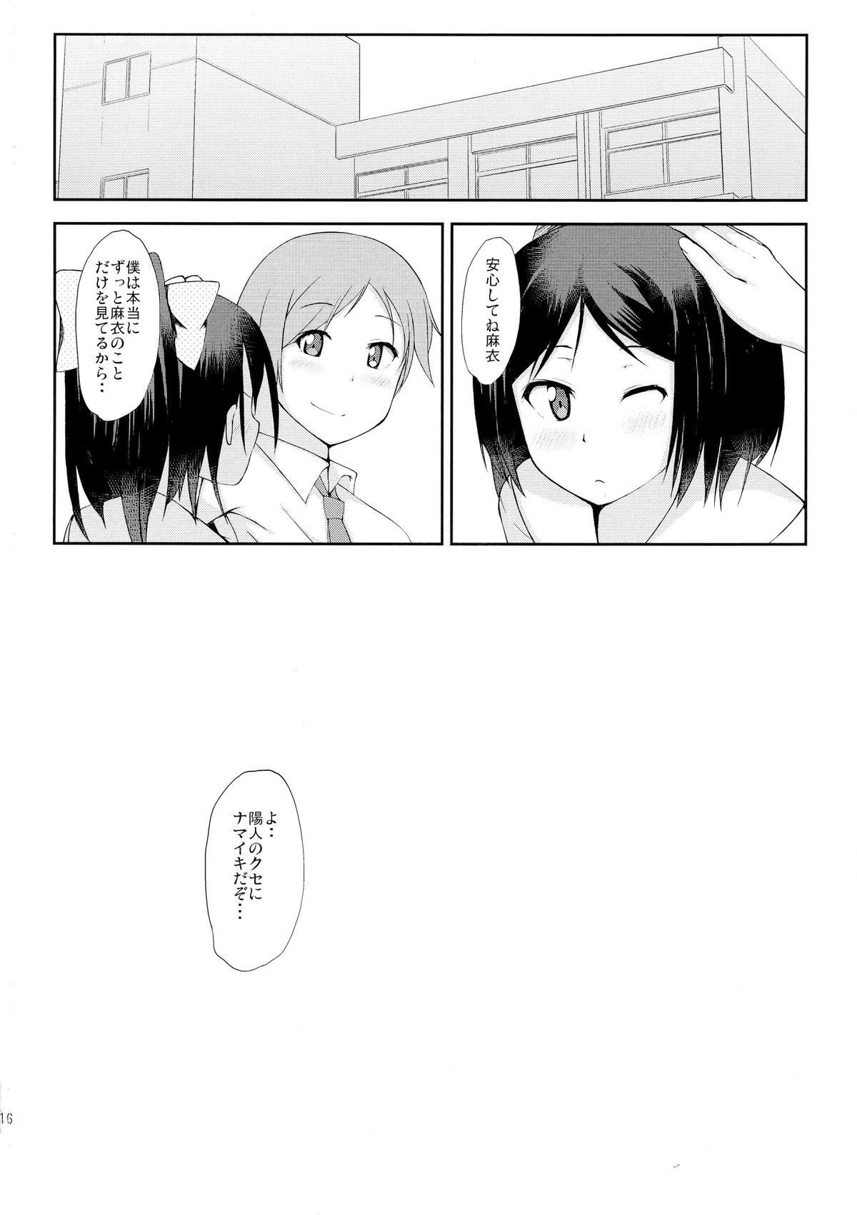 (C86) [fourthcape (三崎高博)] 横寺のクセになまいきだッ (変態王子と笑わない猫。)
