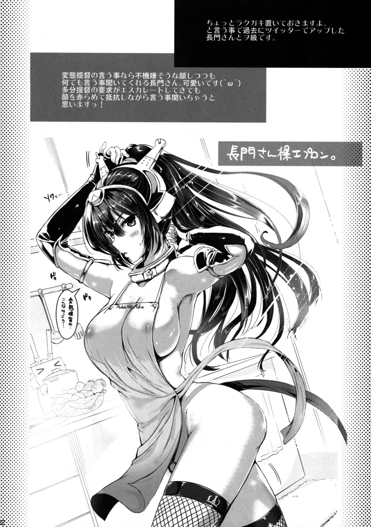 (C86) [ユリルラリカ(小島紗)]艦隊アナル奴隷(艦隊これくしょん-艦これ-)[中國翻譯][无毒汉化组]