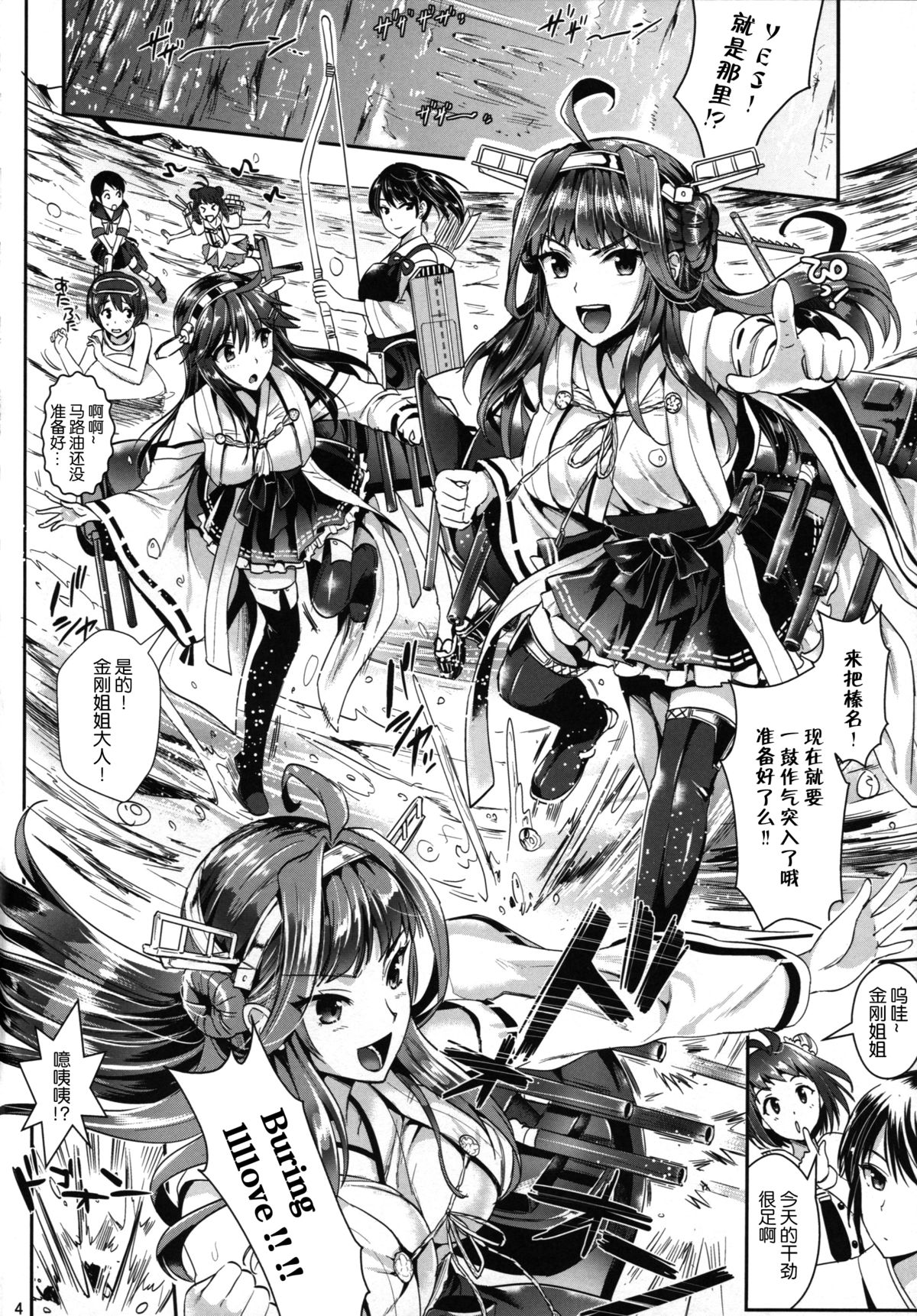 (C86) [ユリルラリカ(小島紗)]艦隊アナル奴隷(艦隊これくしょん-艦これ-)[中國翻譯][无毒汉化组]