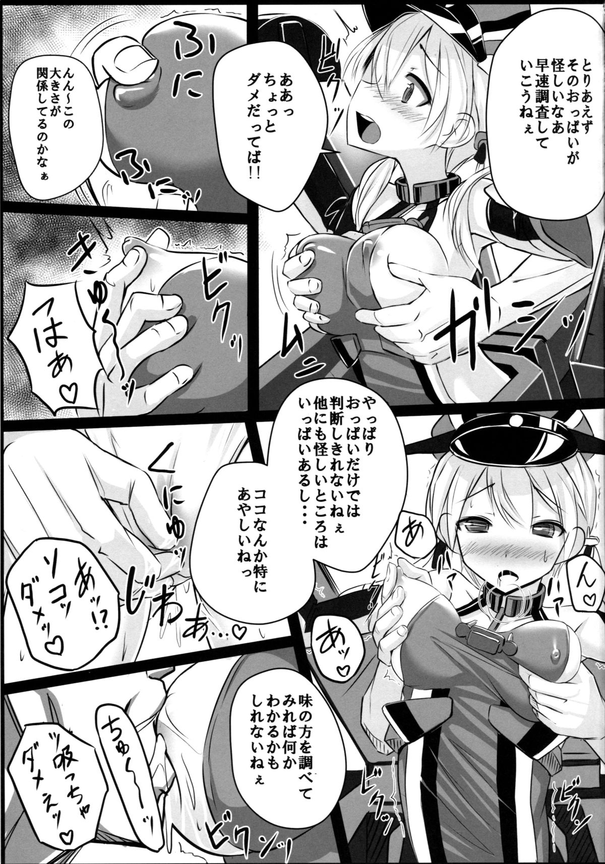(C87) [スタイリッシュ丸投げ (パトリシア)] 改装詐欺!! プリンツ・オイゲンちゃん (艦隊これくしょん -艦これ-)