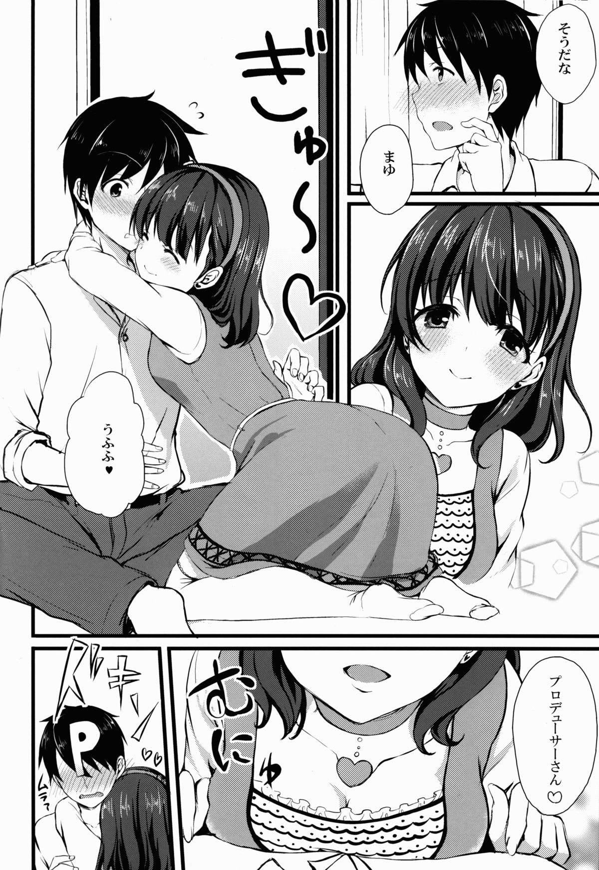 (C86) [とっとととめきち (とめきち)] まゆじゃダメですか? (アイドルマスター シンデレラガールズ)