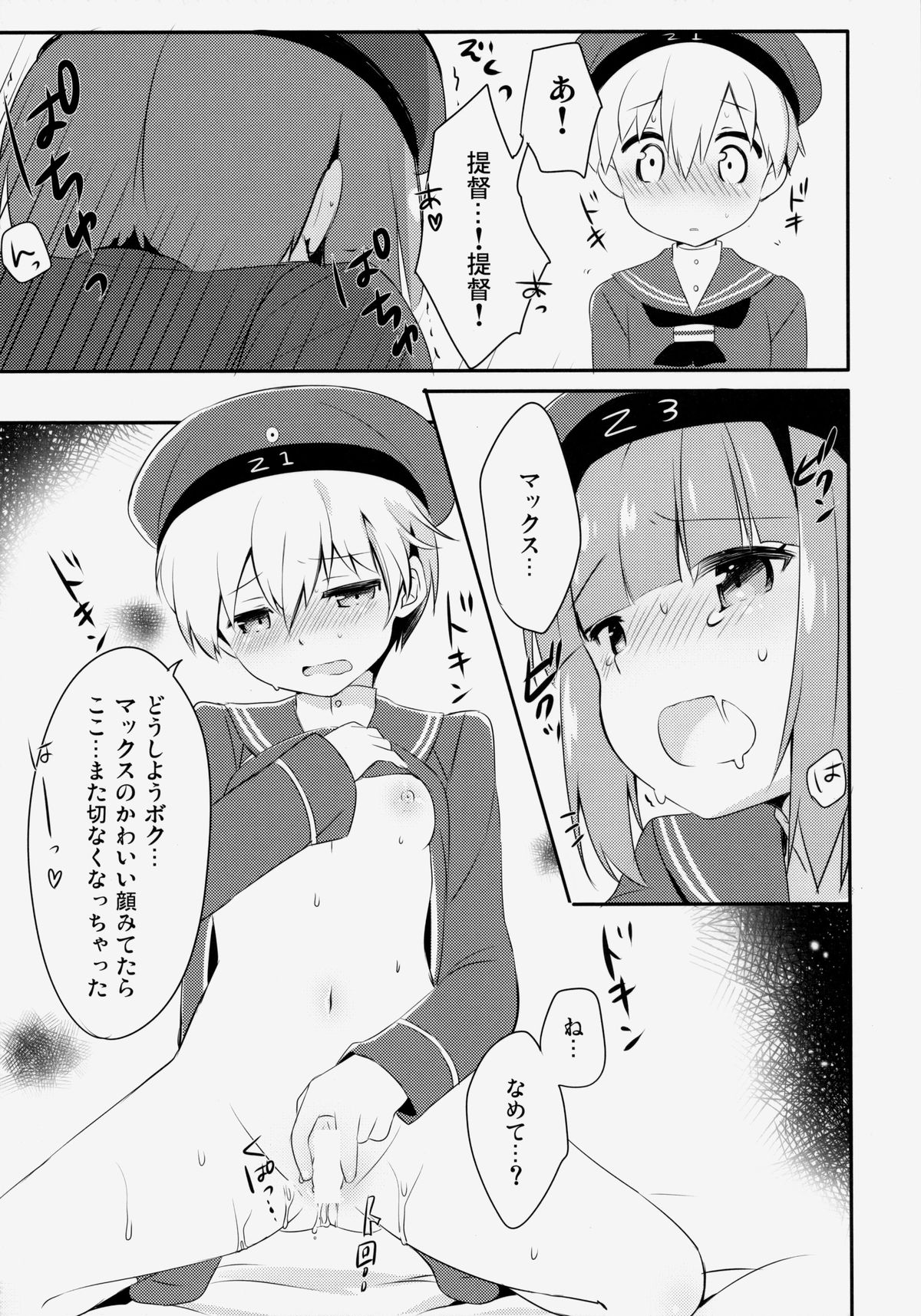 (COMIC1☆8) [いちごさいず (なつめえり)] 提督！ボクたちと仲良くシようよ！ (艦隊これくしょん -艦これ-)