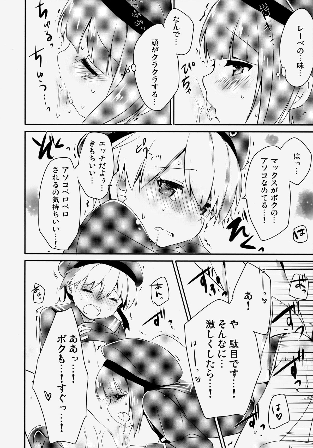 (COMIC1☆8) [いちごさいず (なつめえり)] 提督！ボクたちと仲良くシようよ！ (艦隊これくしょん -艦これ-)