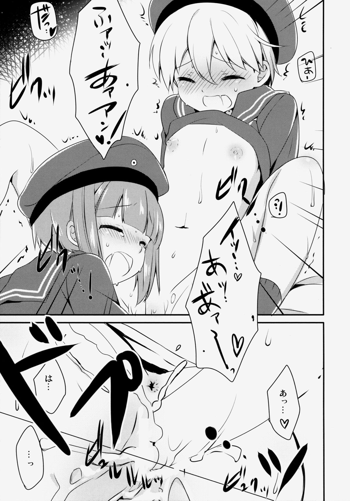 (COMIC1☆8) [いちごさいず (なつめえり)] 提督！ボクたちと仲良くシようよ！ (艦隊これくしょん -艦これ-)