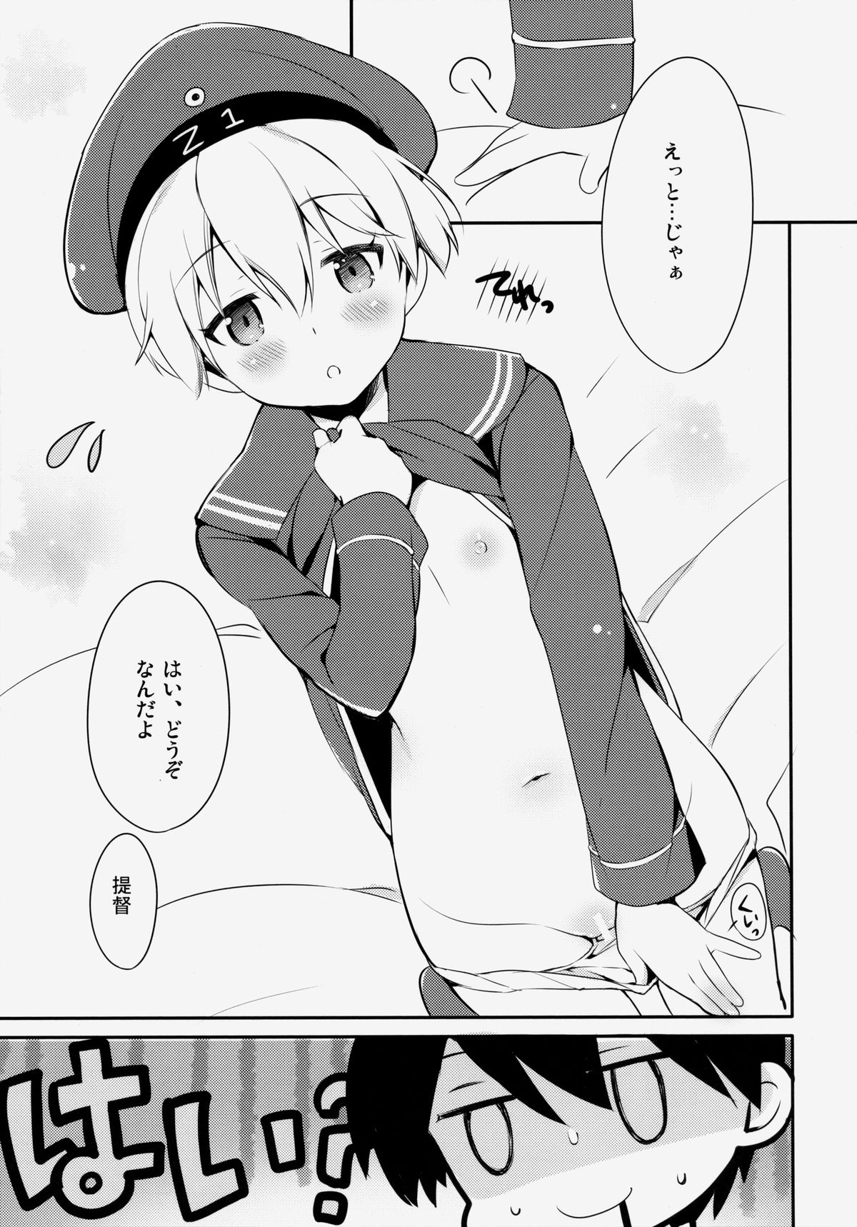 (COMIC1☆8) [いちごさいず (なつめえり)] 提督！ボクたちと仲良くシようよ！ (艦隊これくしょん -艦これ-)