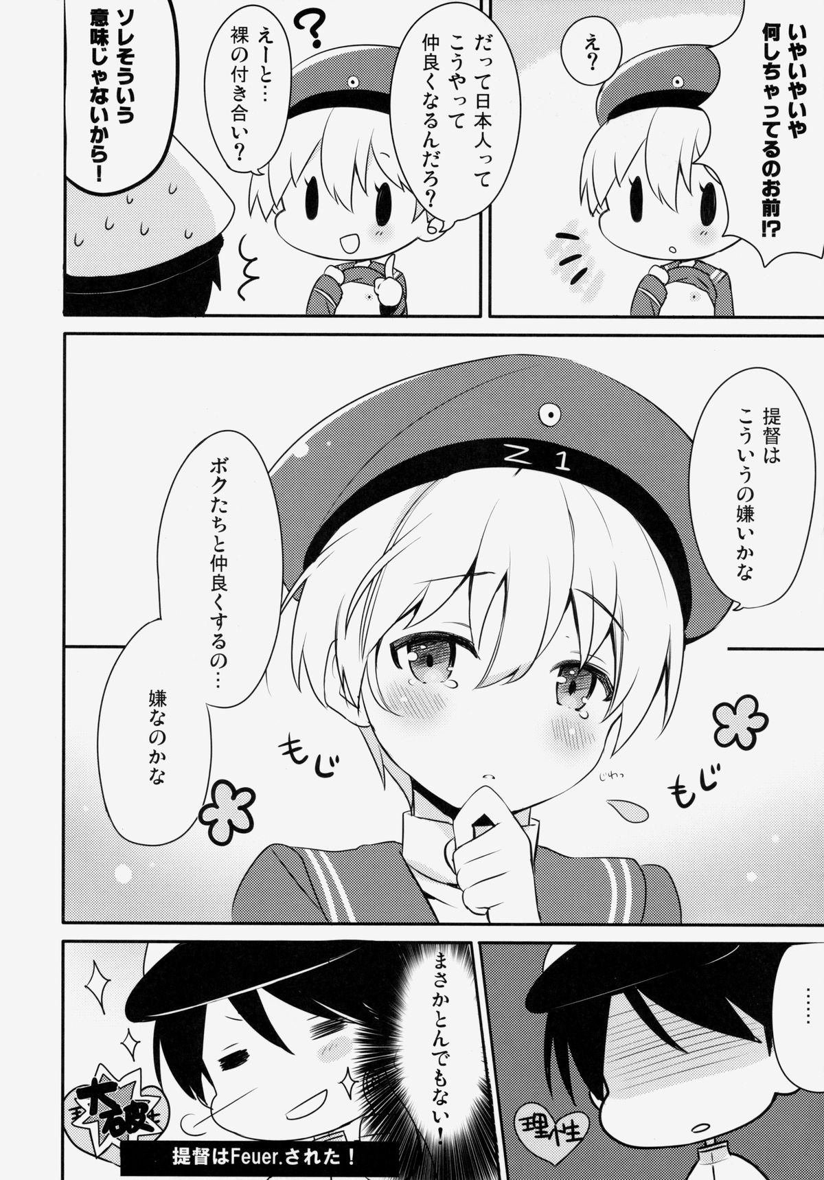 (COMIC1☆8) [いちごさいず (なつめえり)] 提督！ボクたちと仲良くシようよ！ (艦隊これくしょん -艦これ-)