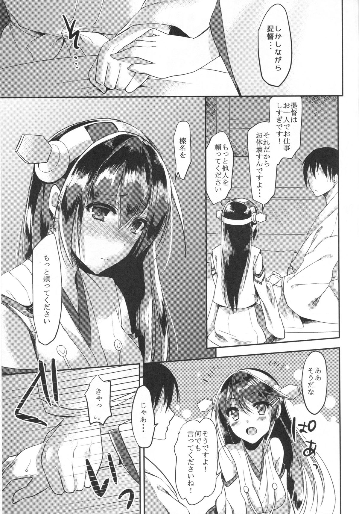 (サンクリ64) [こおりうめ (うめ子)] 榛 -はしばみ- (艦隊これくしょん -艦これ-)