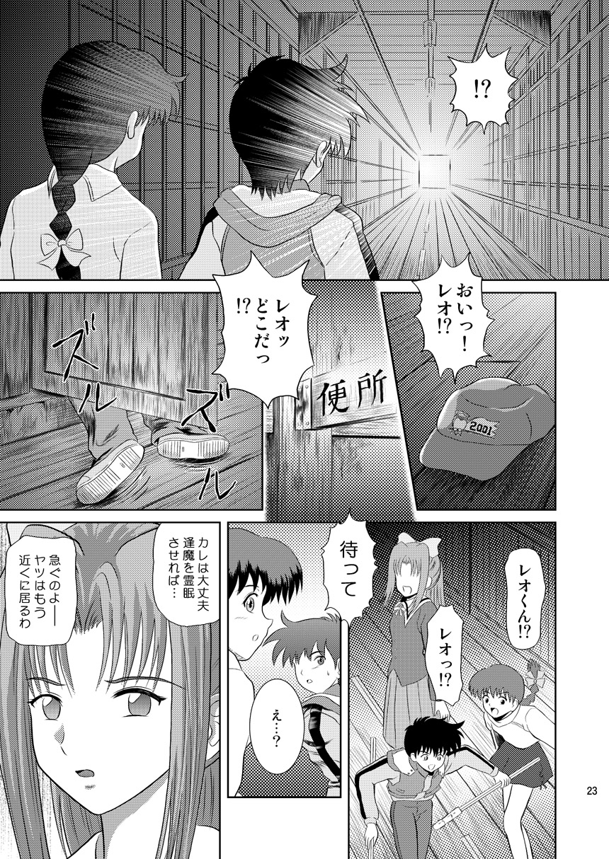 [濡鼎夢 (むつき来夢)] 誰かのまだ知らない嘘 (学校の怪談) [DL版]