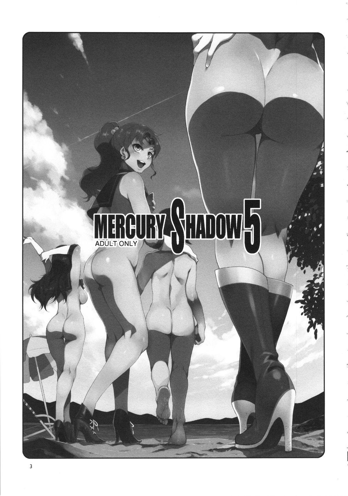 (C86) [ありすの宝箱 (水龍敬)] MERCURY SHADOW5 (美少女戦士セーラームーン) [中国翻訳]