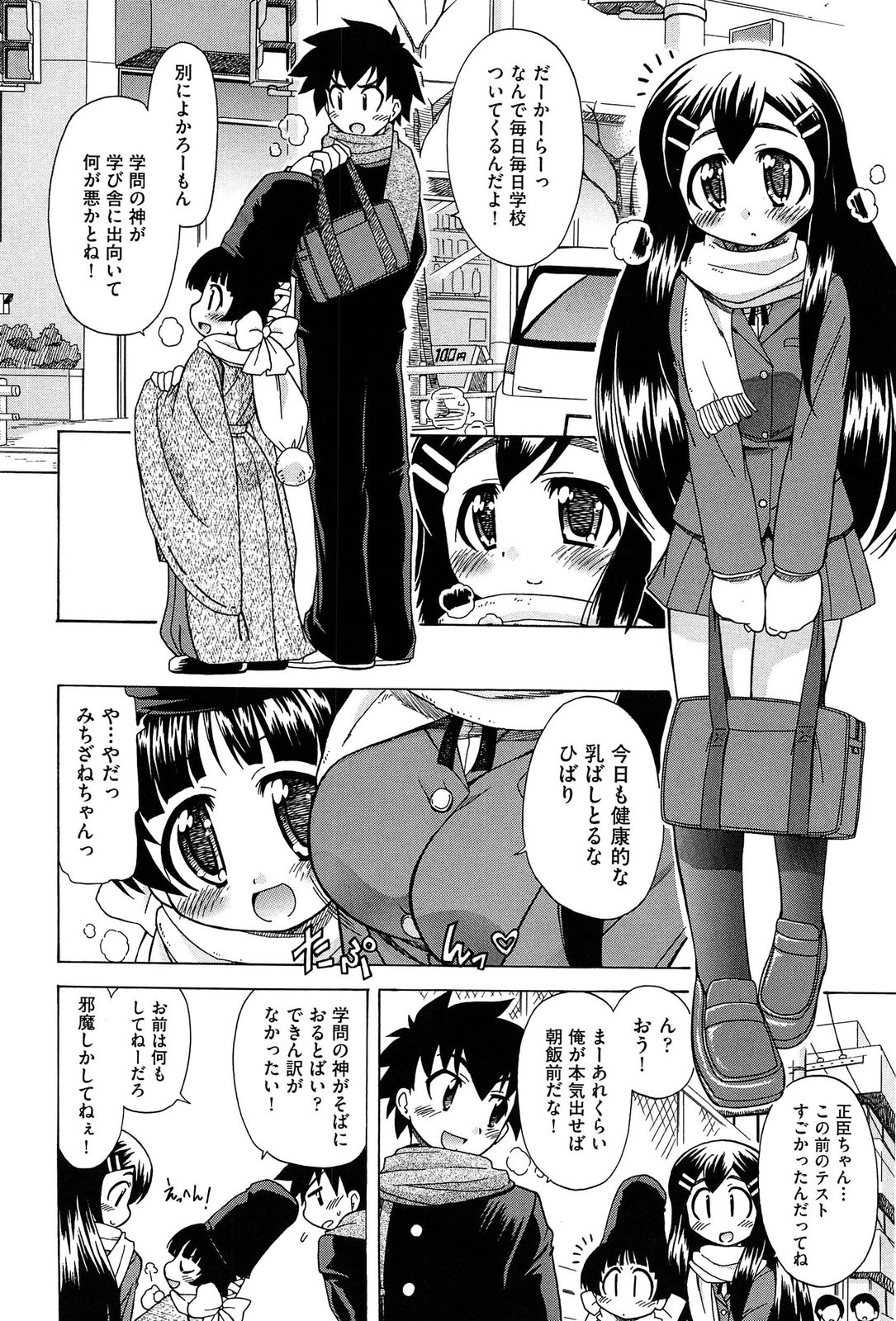 [オガタガタロー] それはキモチいい・女の子のひみつの宴