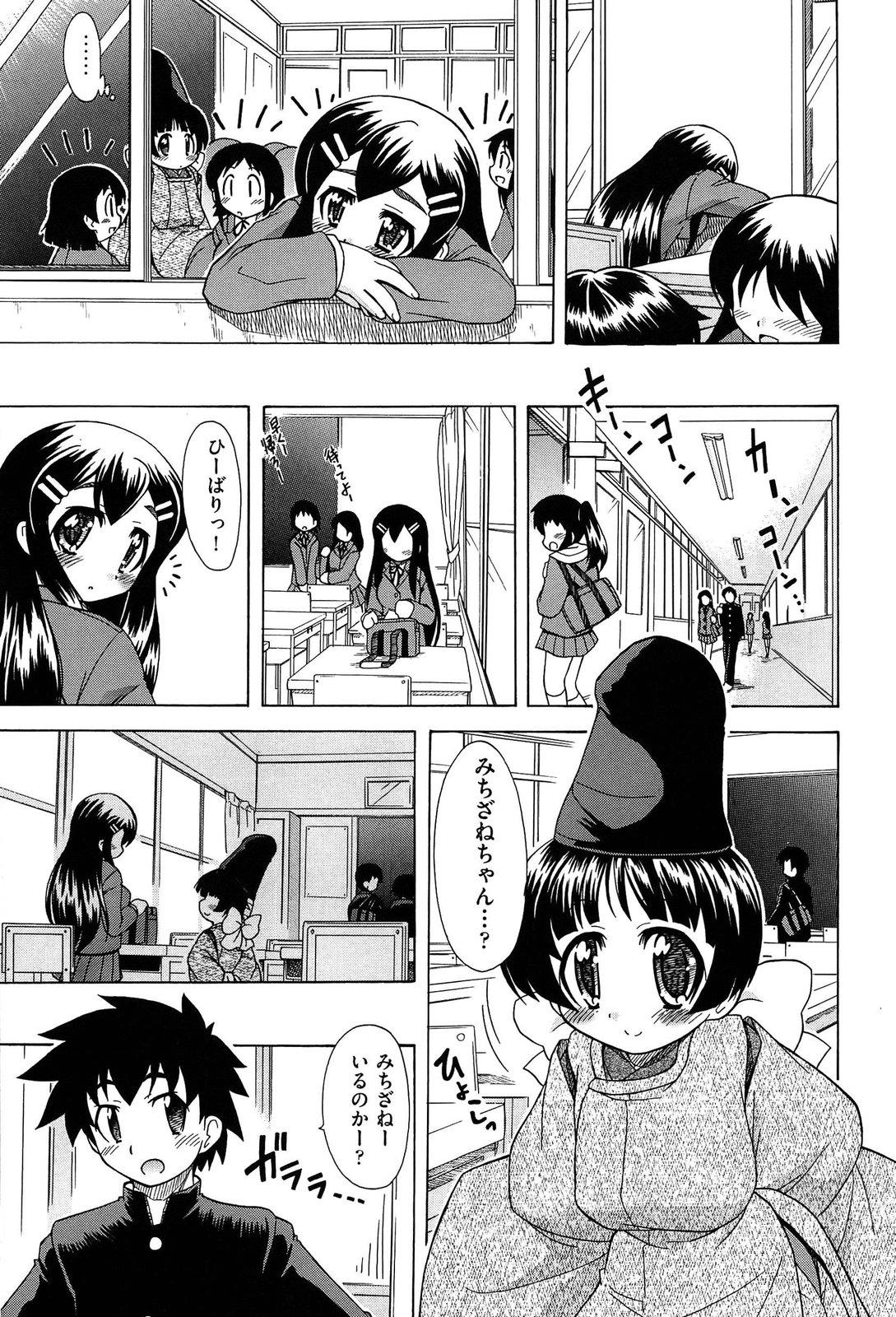 [オガタガタロー] それはキモチいい・女の子のひみつの宴