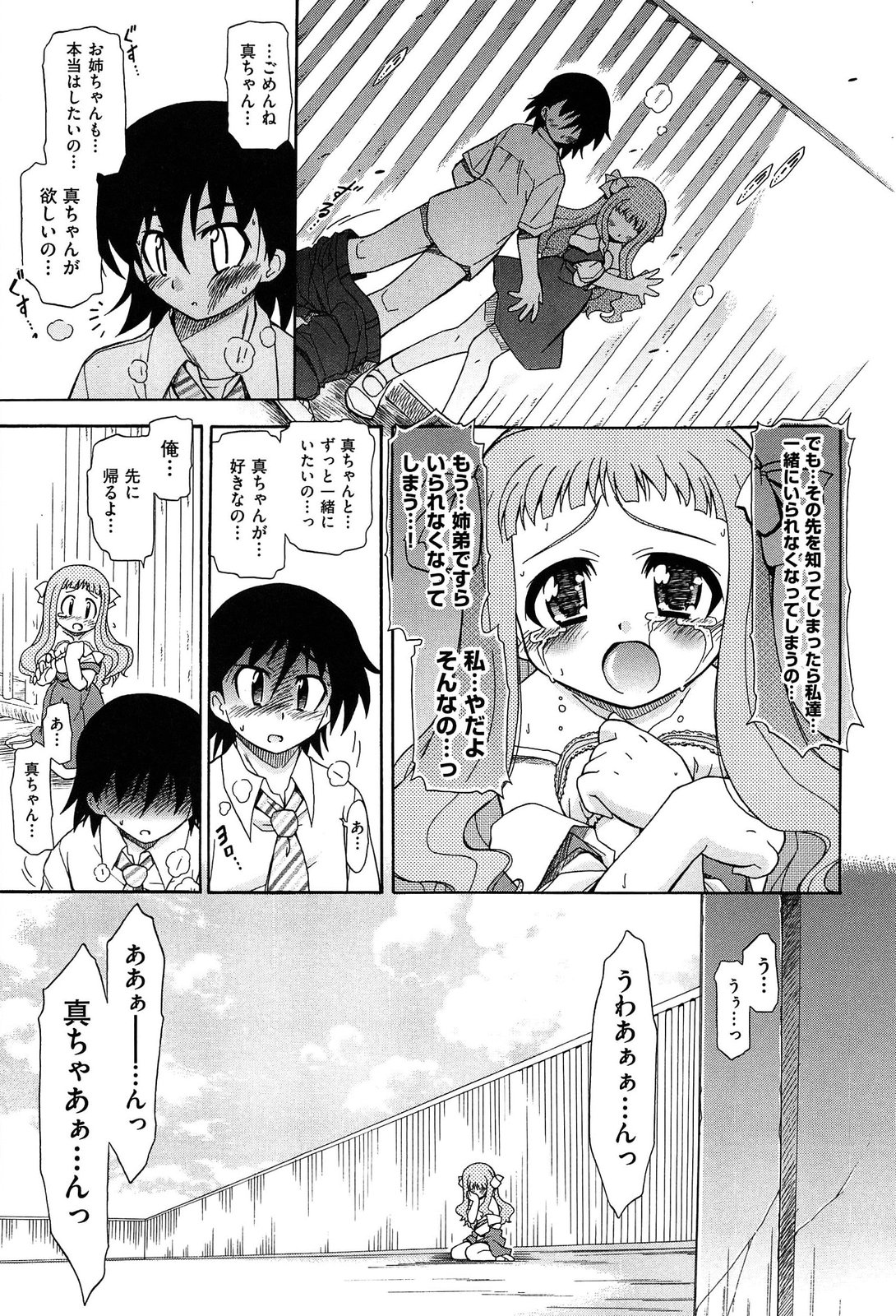 [オガタガタロー] それはキモチいい・女の子のひみつの宴