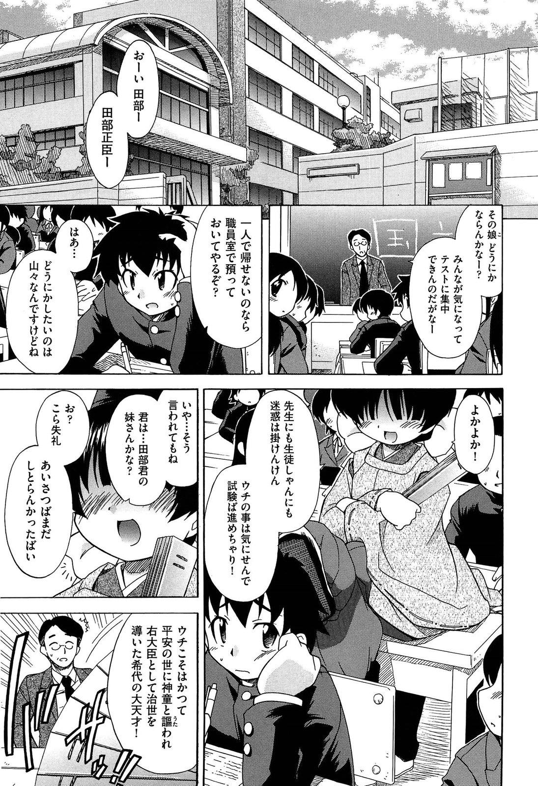 [オガタガタロー] それはキモチいい・女の子のひみつの宴