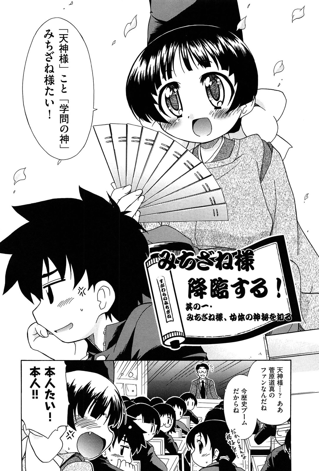 [オガタガタロー] それはキモチいい・女の子のひみつの宴