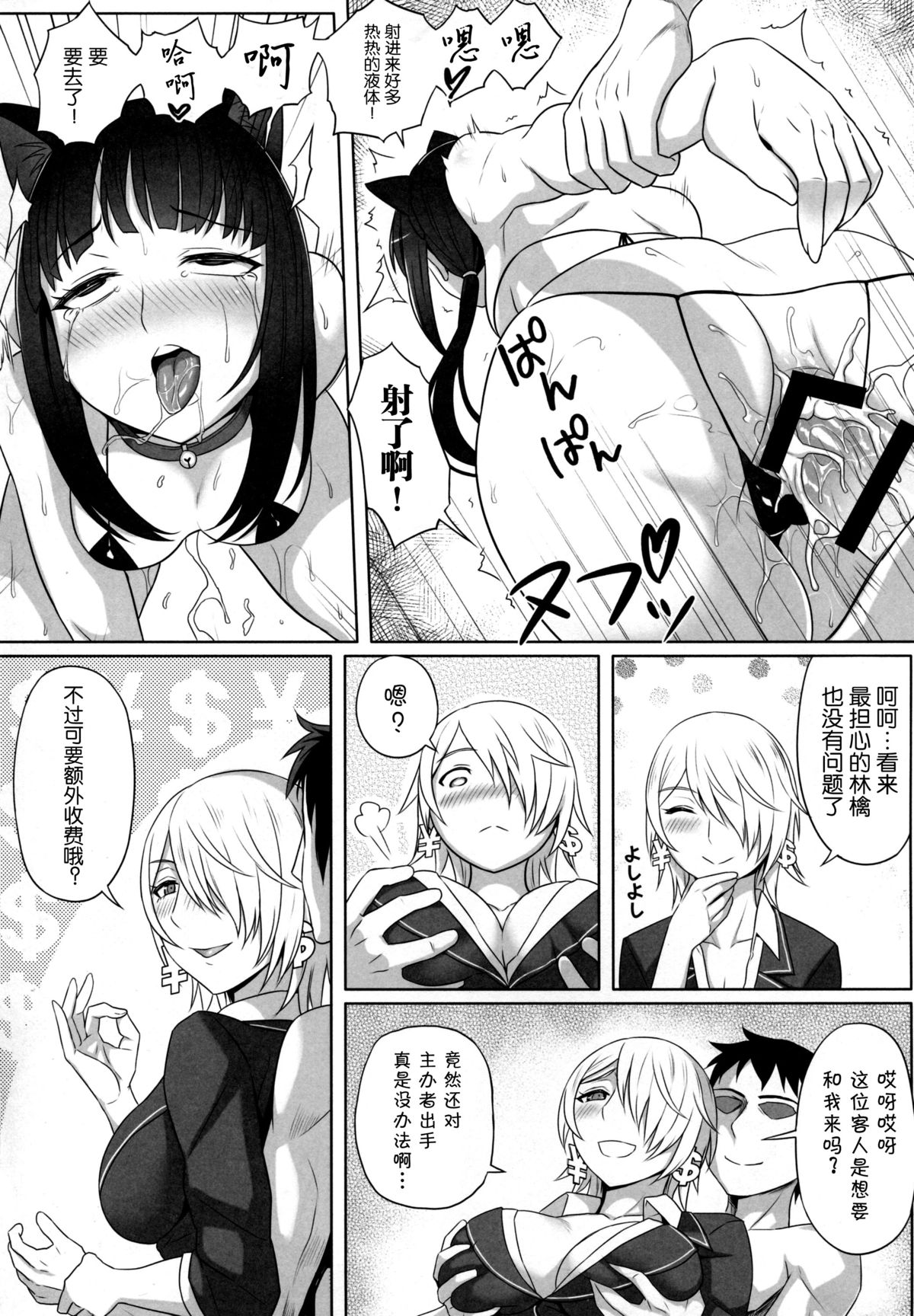 (C86) [グリーンケチャップ (珍緑)] のうりん牧場へようこそ (のうりん) [中国翻訳]