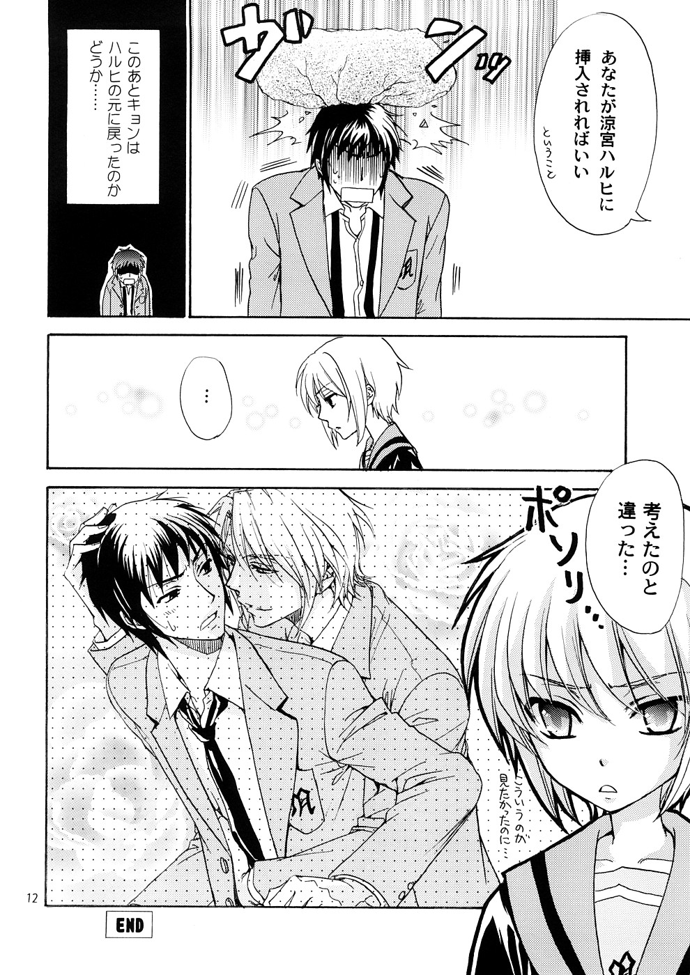 (C72) [子蔵屋 (影木栄貴, 蔵王大志)] 子蔵屋読本MIX (よろず)