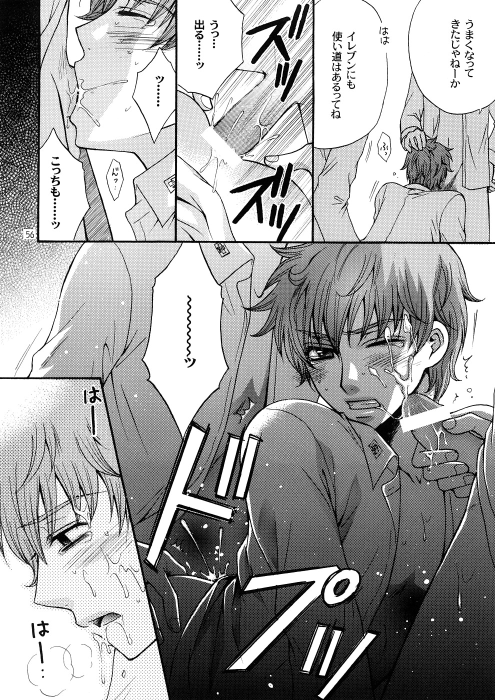 (C72) [子蔵屋 (影木栄貴, 蔵王大志)] 子蔵屋読本MIX (よろず)