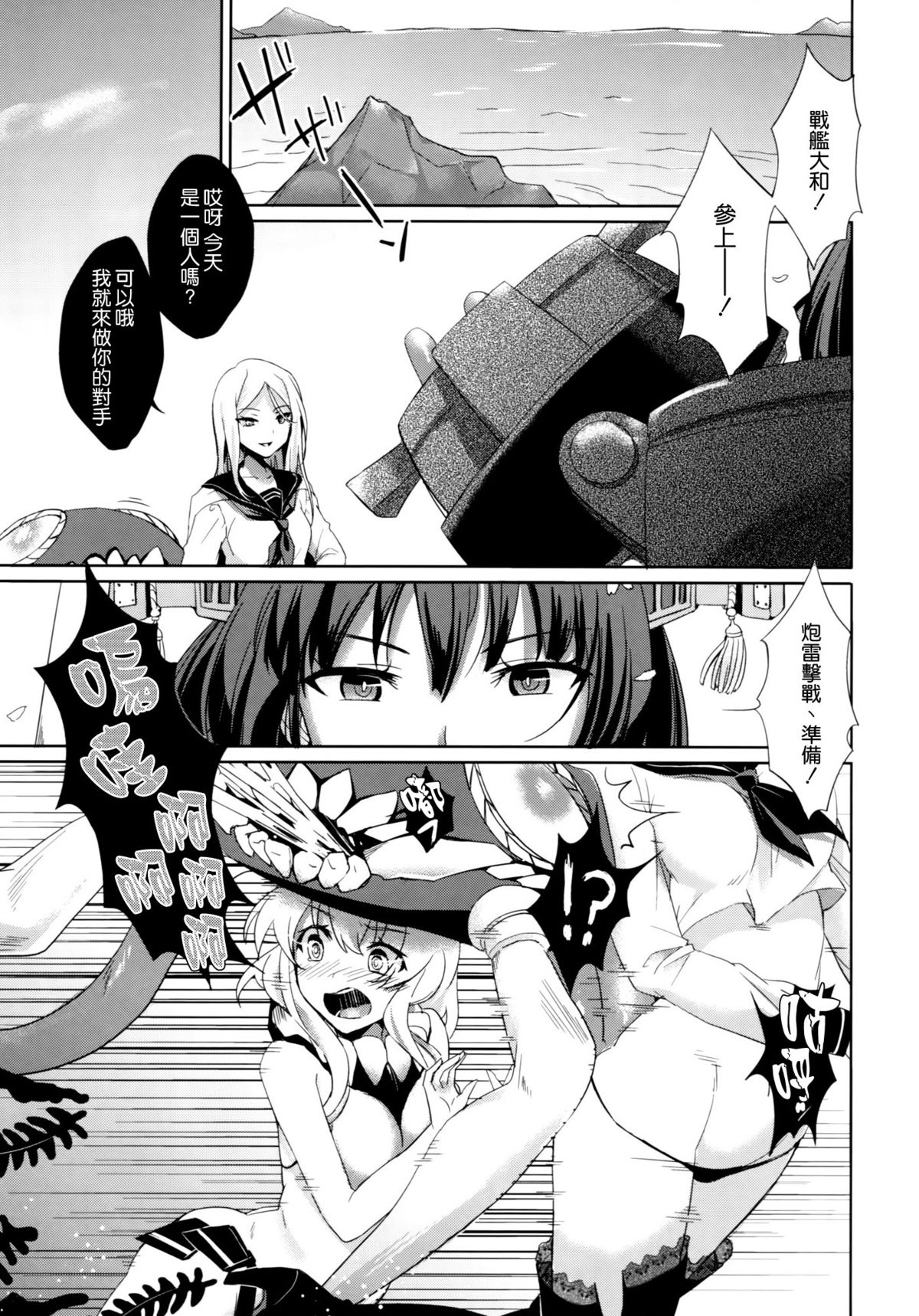 (C86) [macdoll (士嬢マコ(・c_・ ))] 昼さがりうららか (艦隊これくしょん -艦これ-) [中国翻訳]