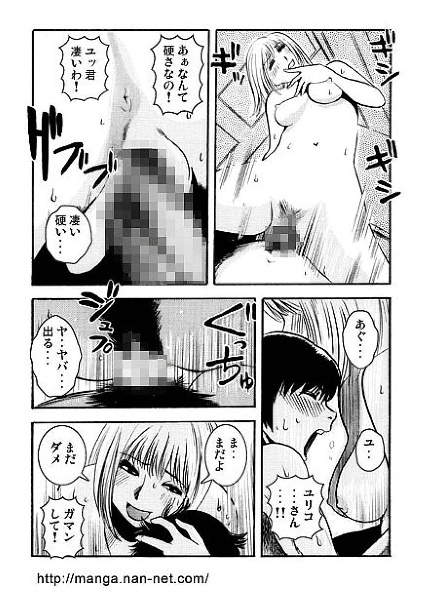 [烏賊松] 夏の人妻教室