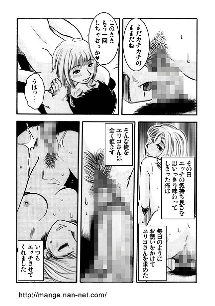 [烏賊松] 夏の人妻教室