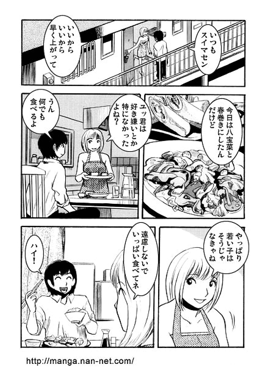 [烏賊松] 夏の人妻教室