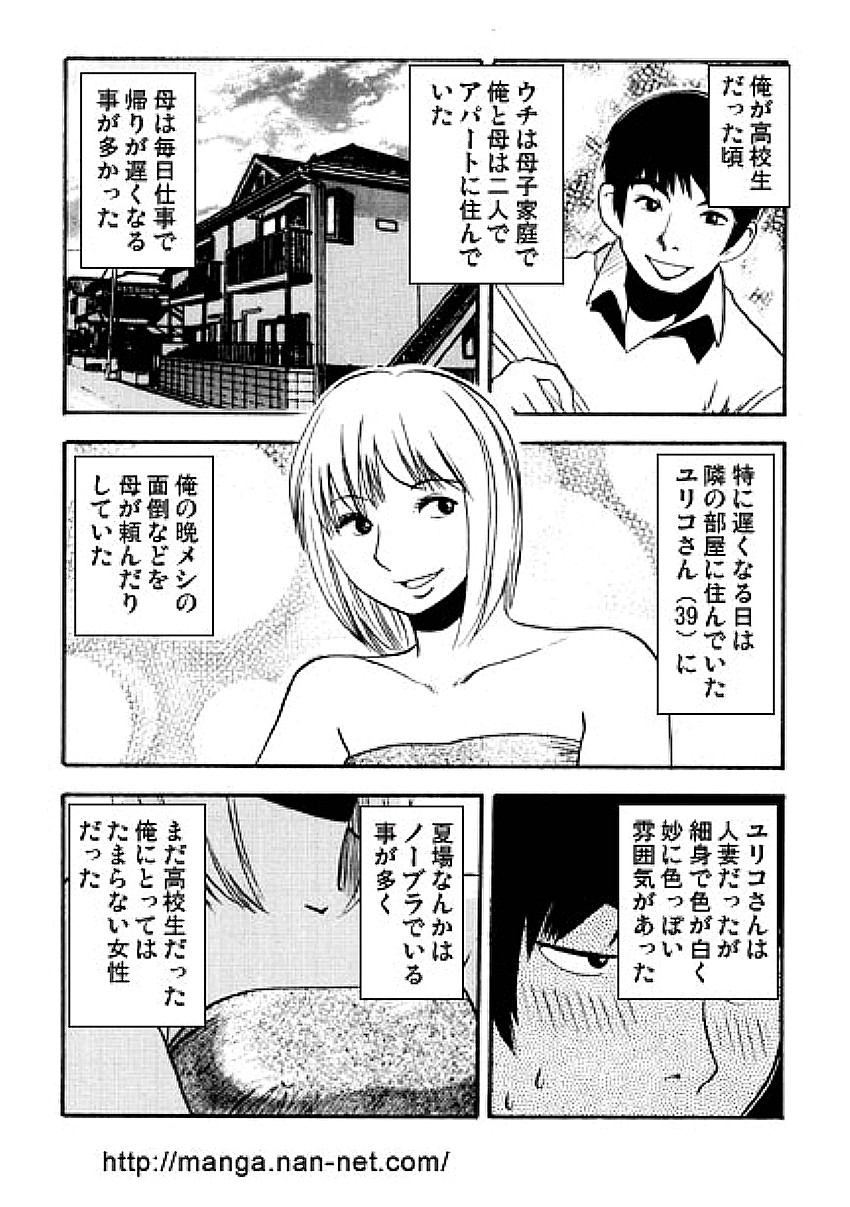 [烏賊松] 夏の人妻教室