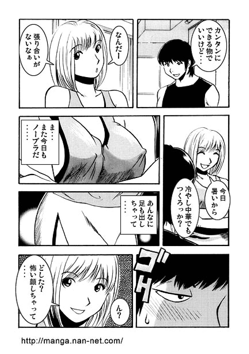 [烏賊松] 夏の人妻教室