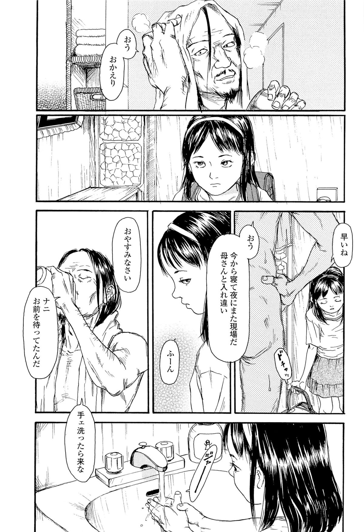 [町田ひらく] 飼いね子