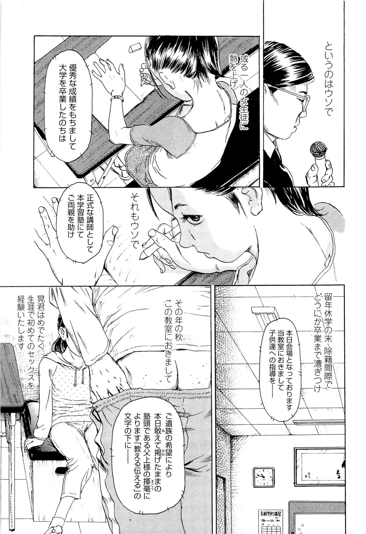 [町田ひらく] 飼いね子