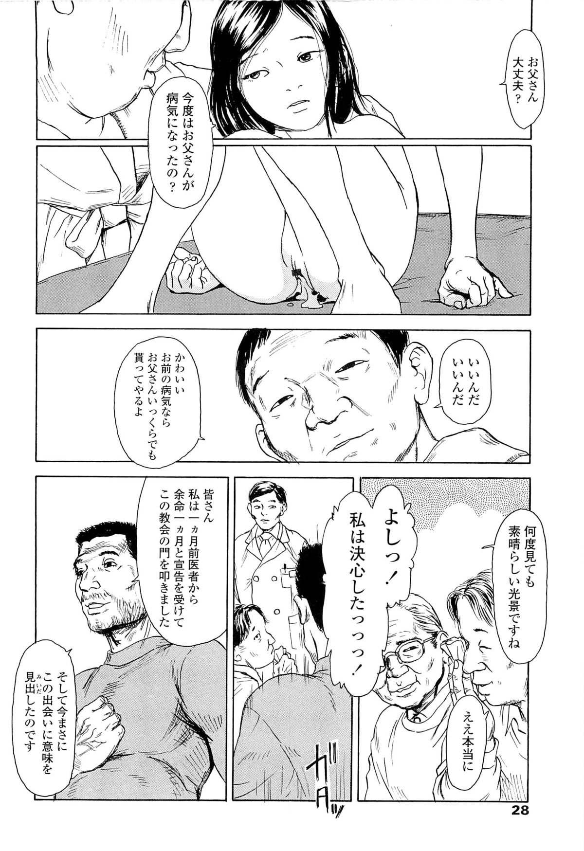 [町田ひらく] 飼いね子