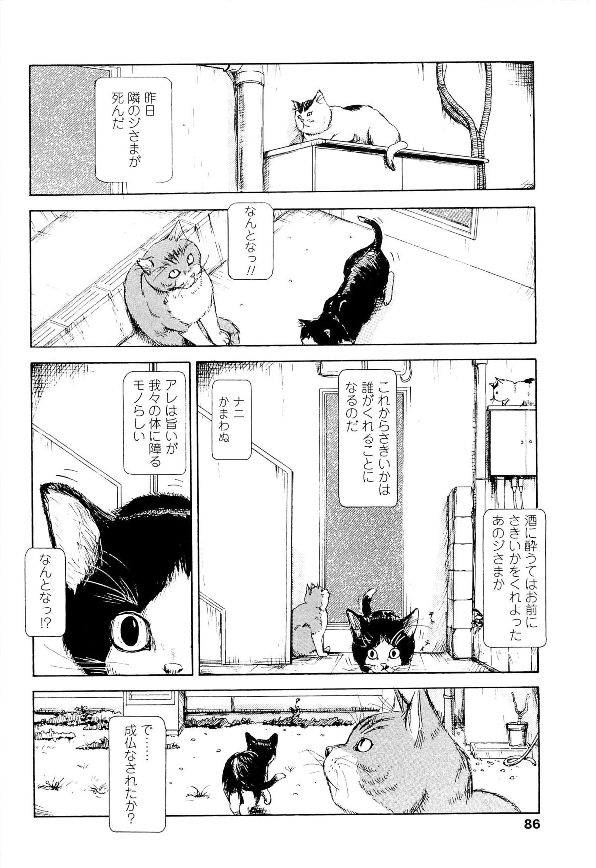 [町田ひらく] 飼いね子