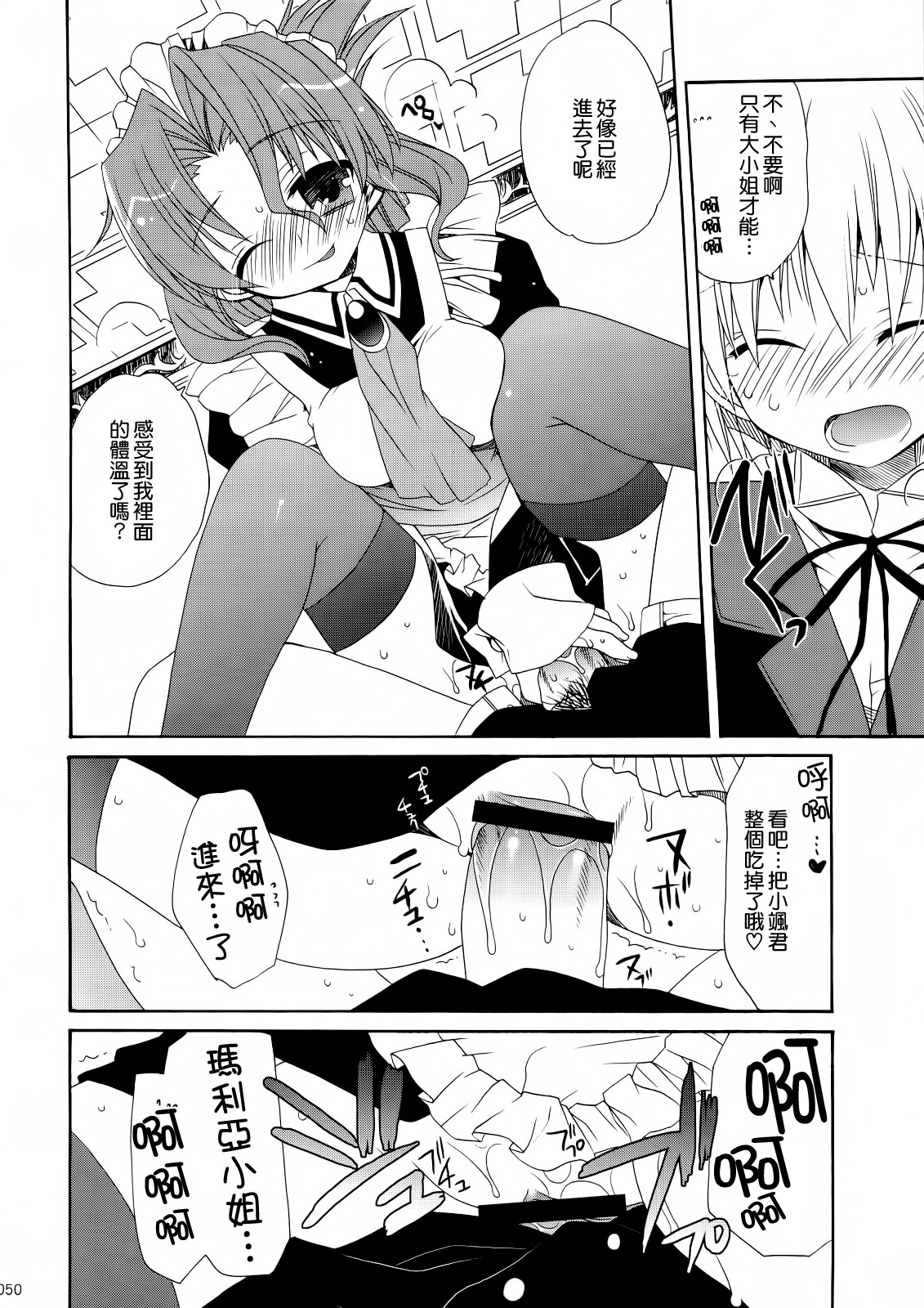 (C74) [ciaociao (あらきかなお)] HAPPY EDEN 総集編1 (ハヤテのごとく！) [中国翻訳]