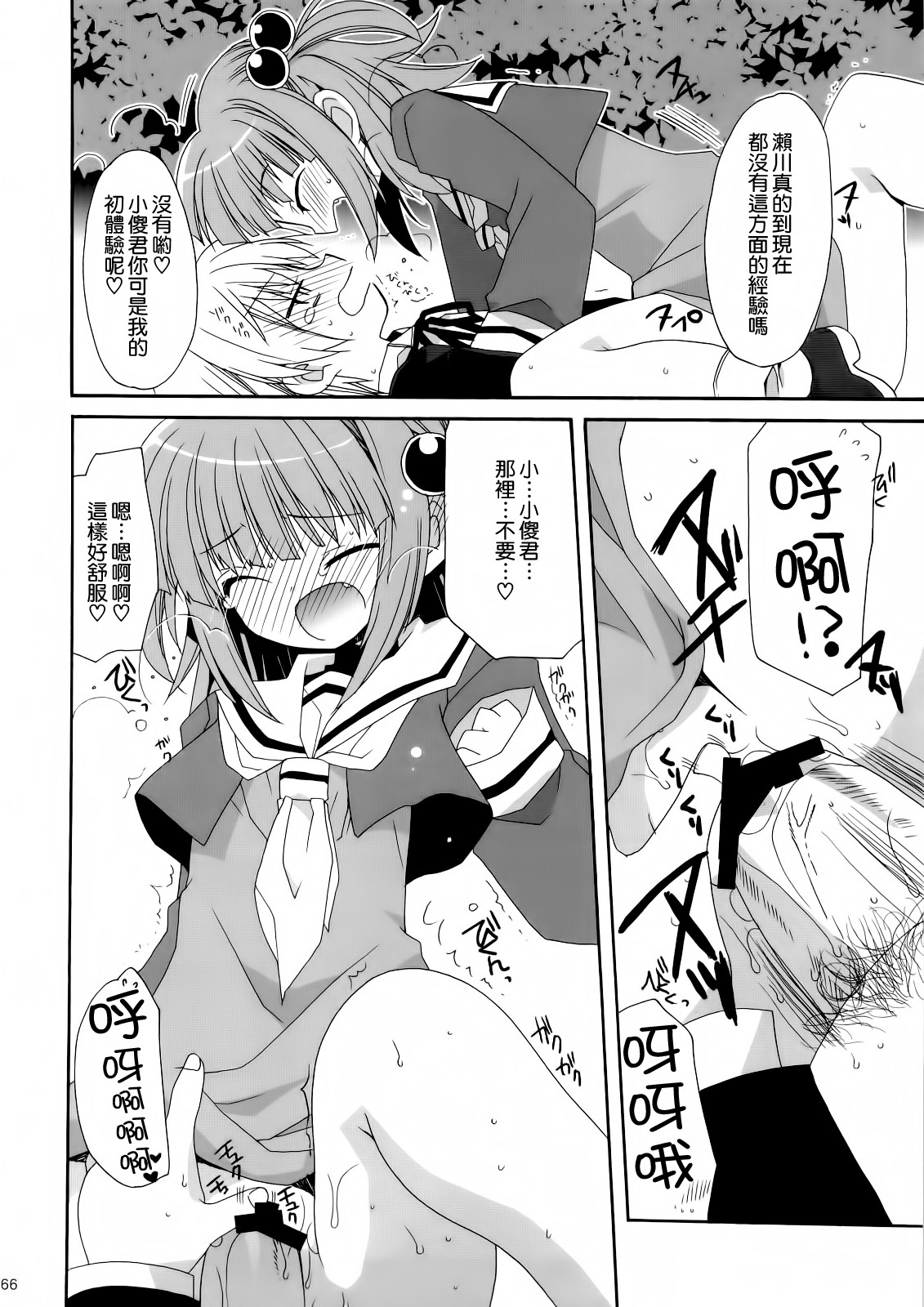 (C74) [ciaociao (あらきかなお)] HAPPY EDEN 総集編1 (ハヤテのごとく！) [中国翻訳]