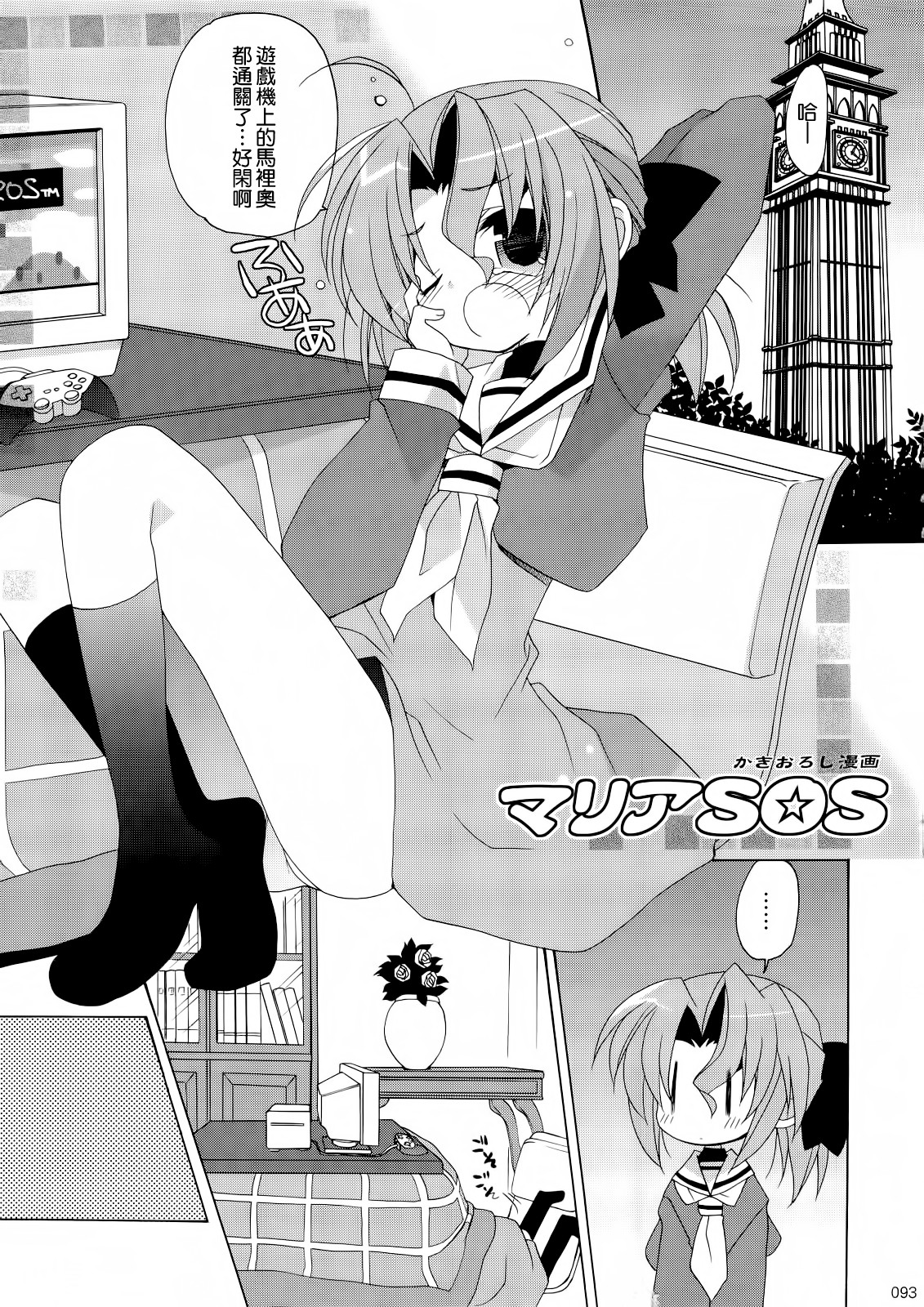 (C74) [ciaociao (あらきかなお)] HAPPY EDEN 総集編1 (ハヤテのごとく！) [中国翻訳]