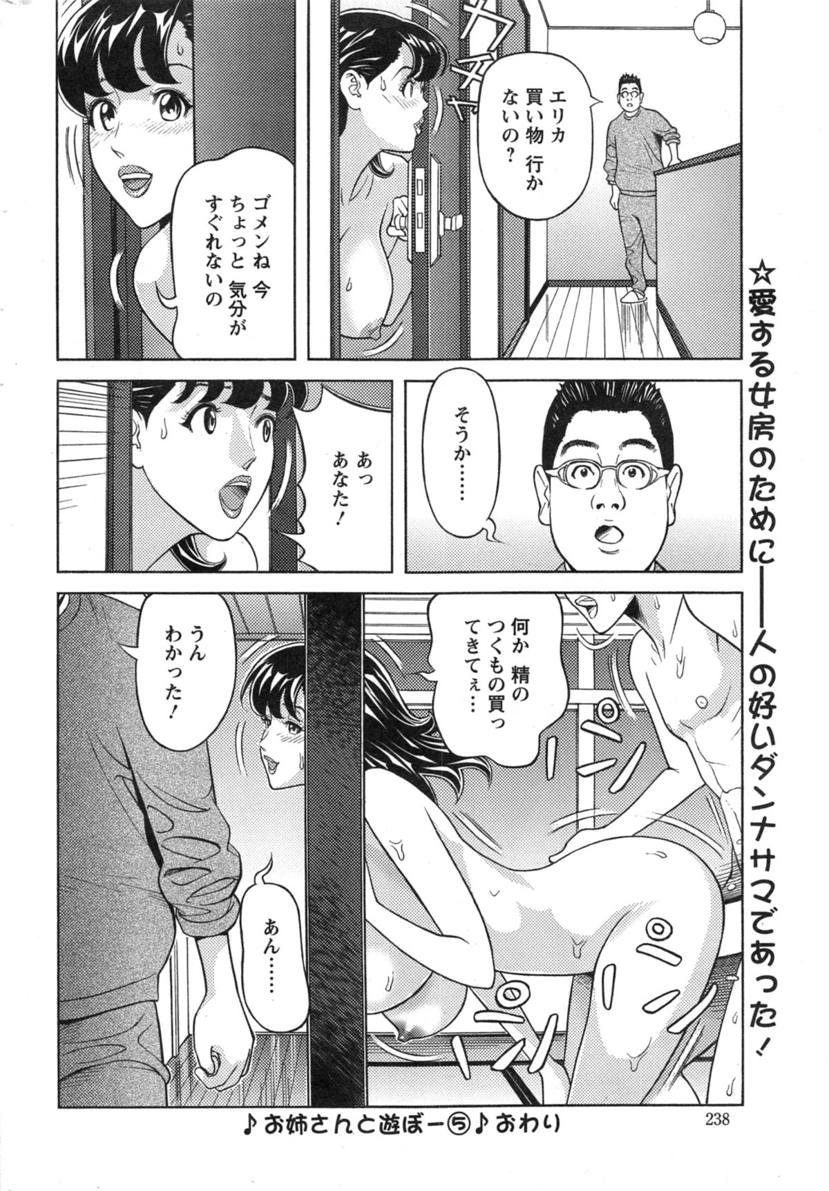 [原シゲオ] お姉さんとあそぼー 第1-7話