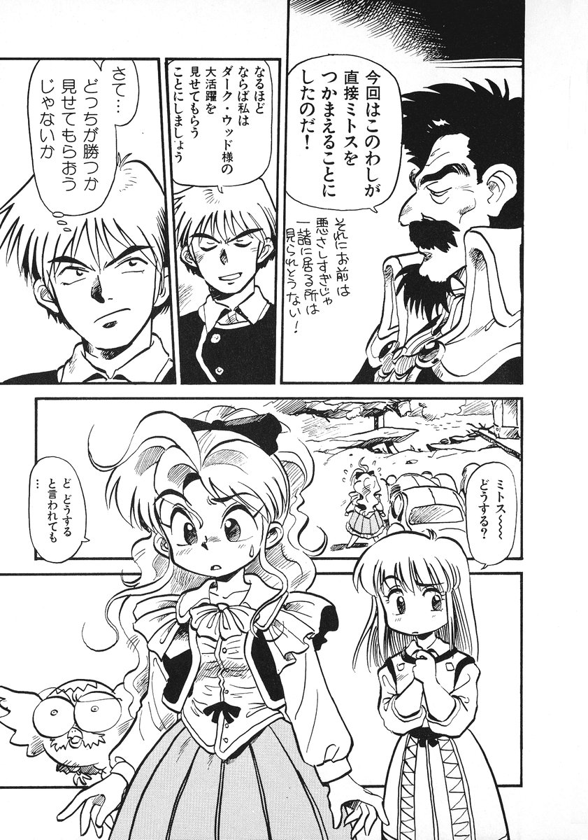 [そうま竜也] それいけ!! ちゃんぽん PART 2