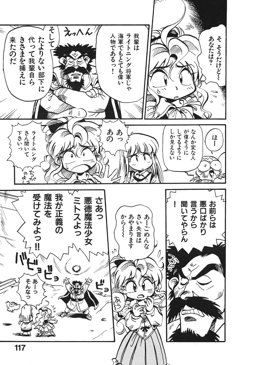 [そうま竜也] それいけ!! ちゃんぽん PART 2