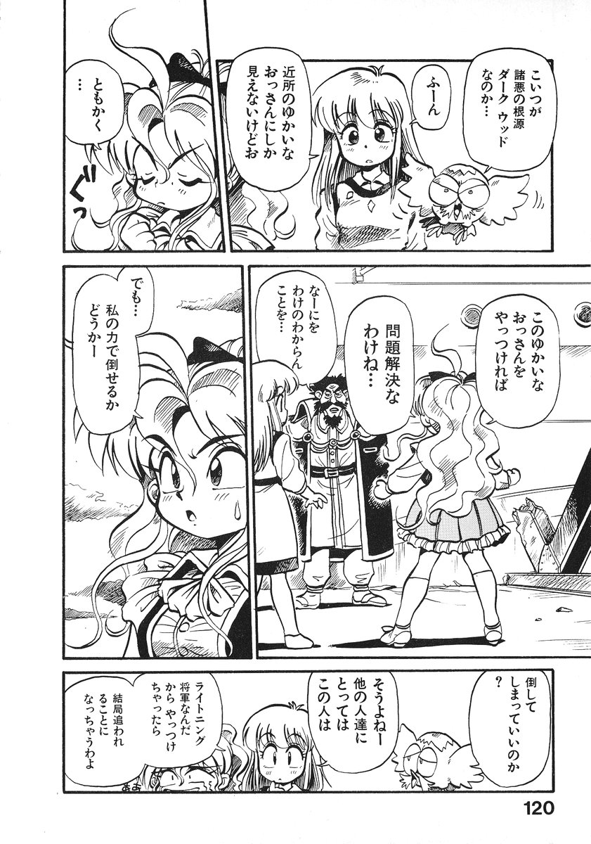 [そうま竜也] それいけ!! ちゃんぽん PART 2