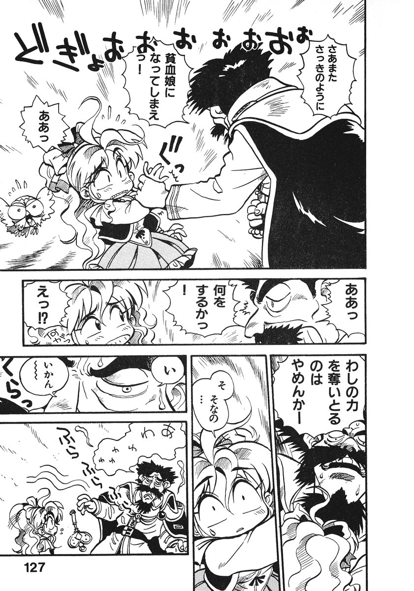 [そうま竜也] それいけ!! ちゃんぽん PART 2