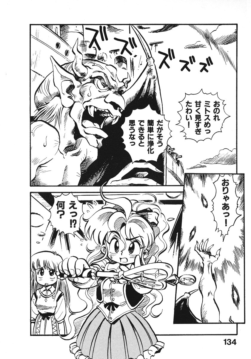 [そうま竜也] それいけ!! ちゃんぽん PART 2
