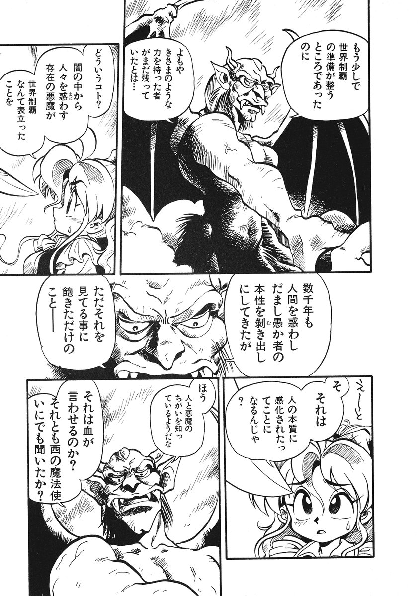 [そうま竜也] それいけ!! ちゃんぽん PART 2