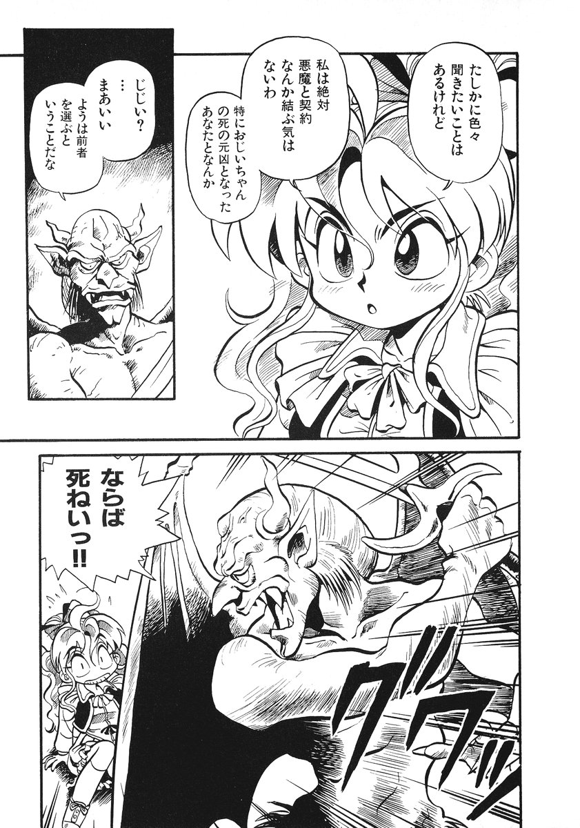 [そうま竜也] それいけ!! ちゃんぽん PART 2