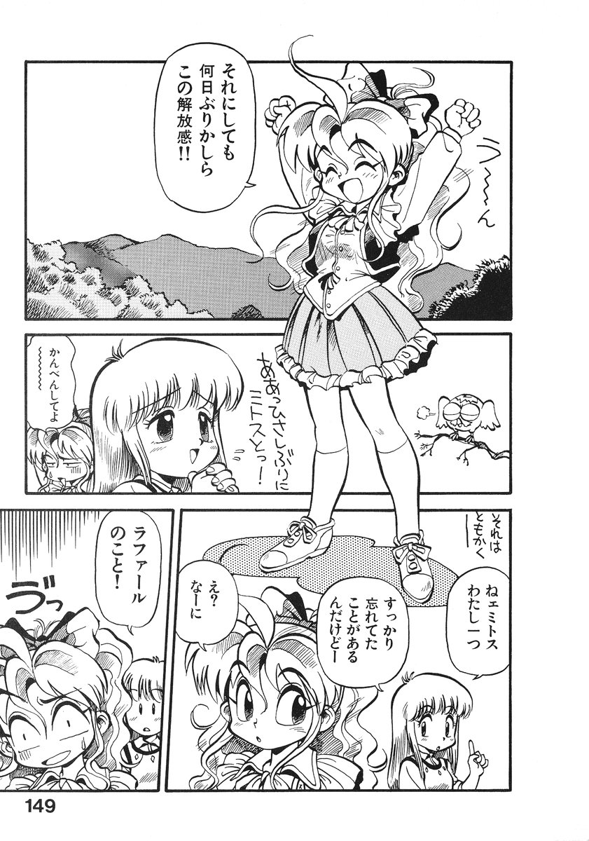 [そうま竜也] それいけ!! ちゃんぽん PART 2